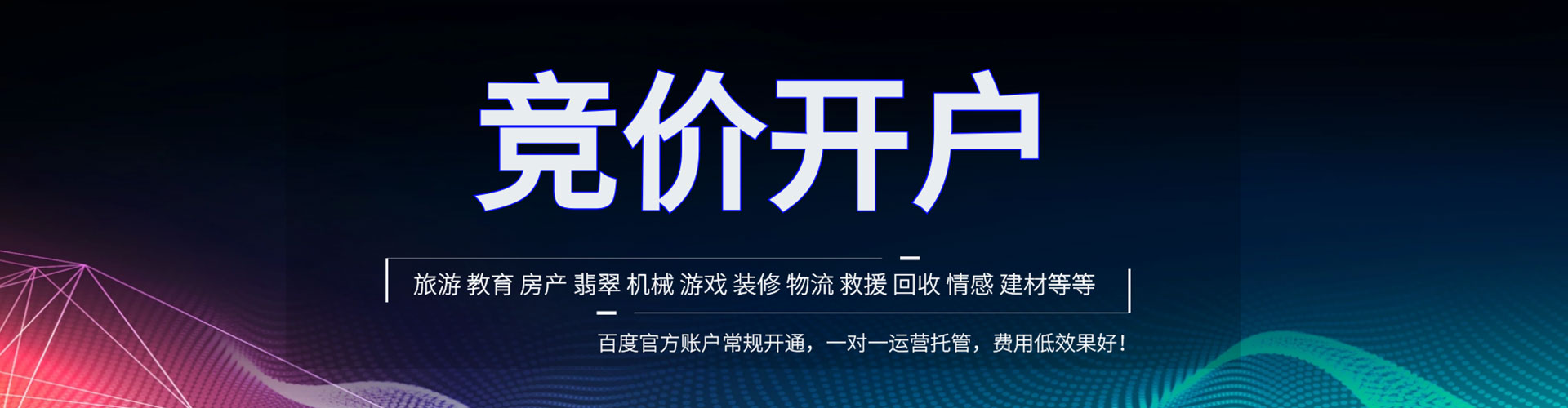肥西网络推广竞价